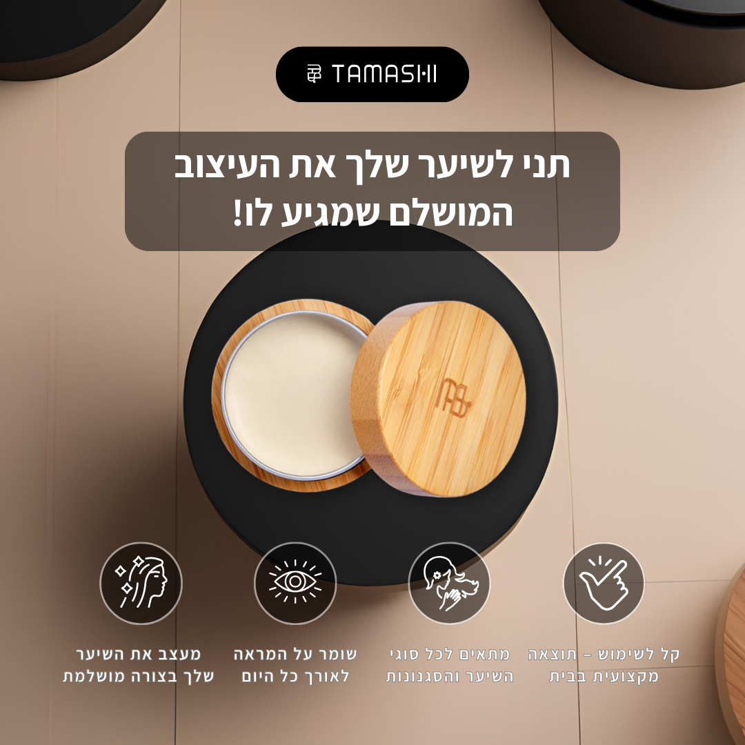 חימר לשיער של טמאשי